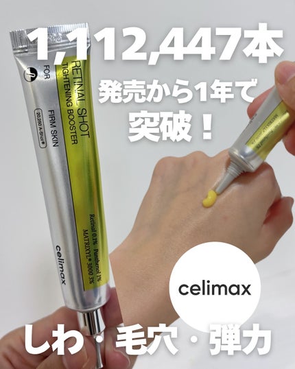 THE ビタA レチノールショット タイトニングブースター/celimax/美容液を使ったクチコミ(1枚目)