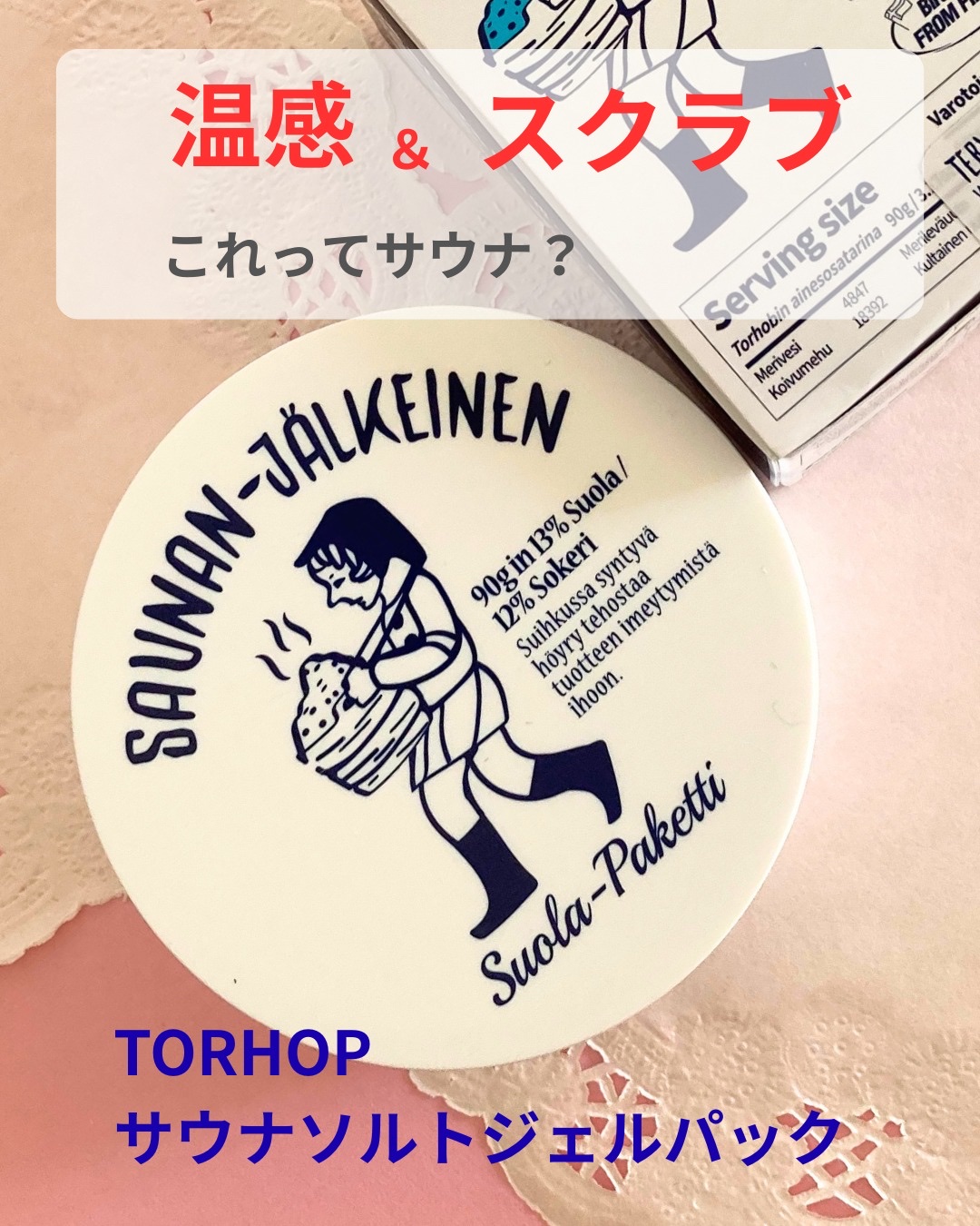温感ブルーマスク/Torhop/洗い流すパック・マスクを使ったクチコミ（1枚目）