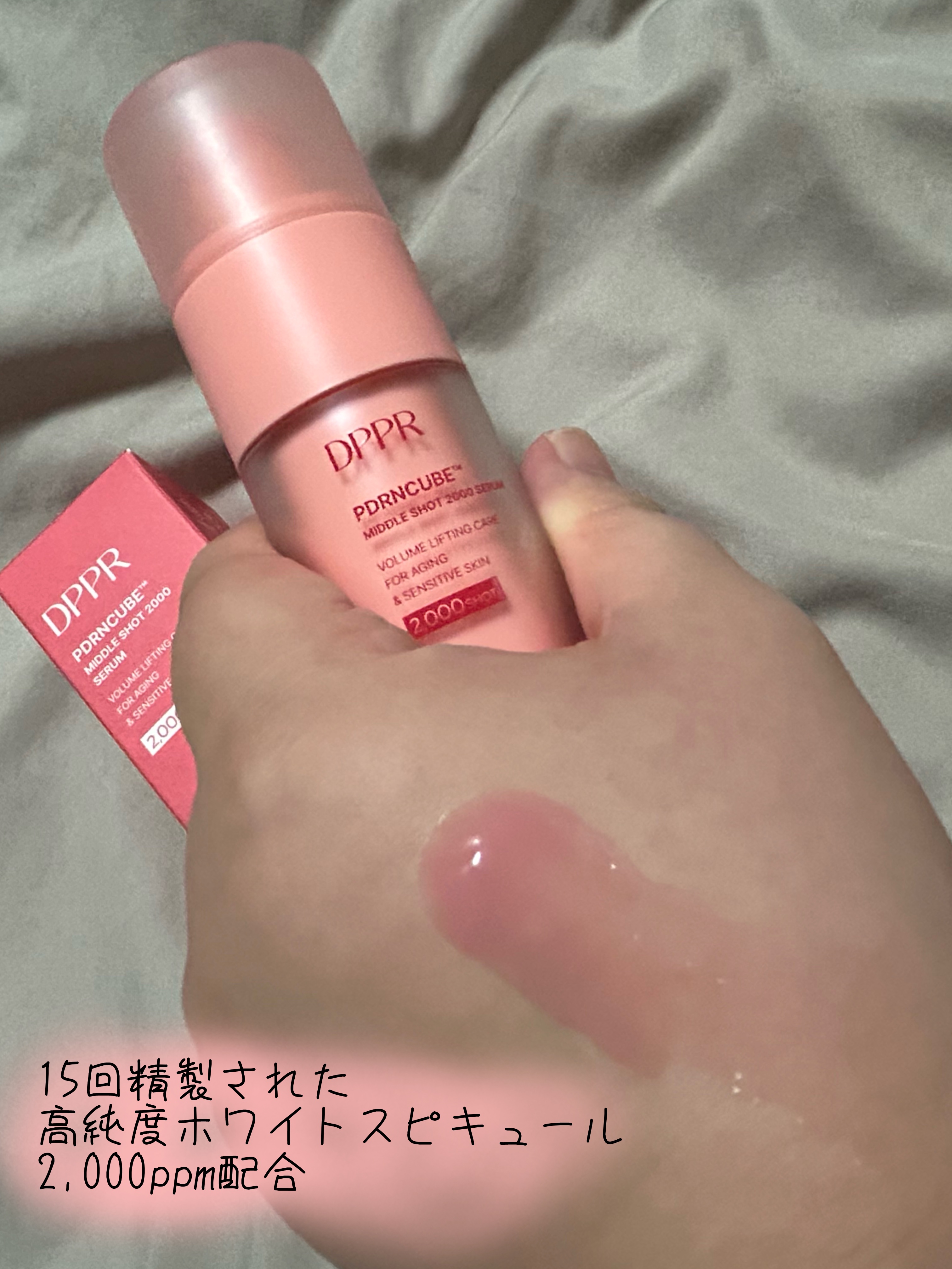 PDRNキューブセラム/DPPR/美容液を使ったクチコミ（3枚目）