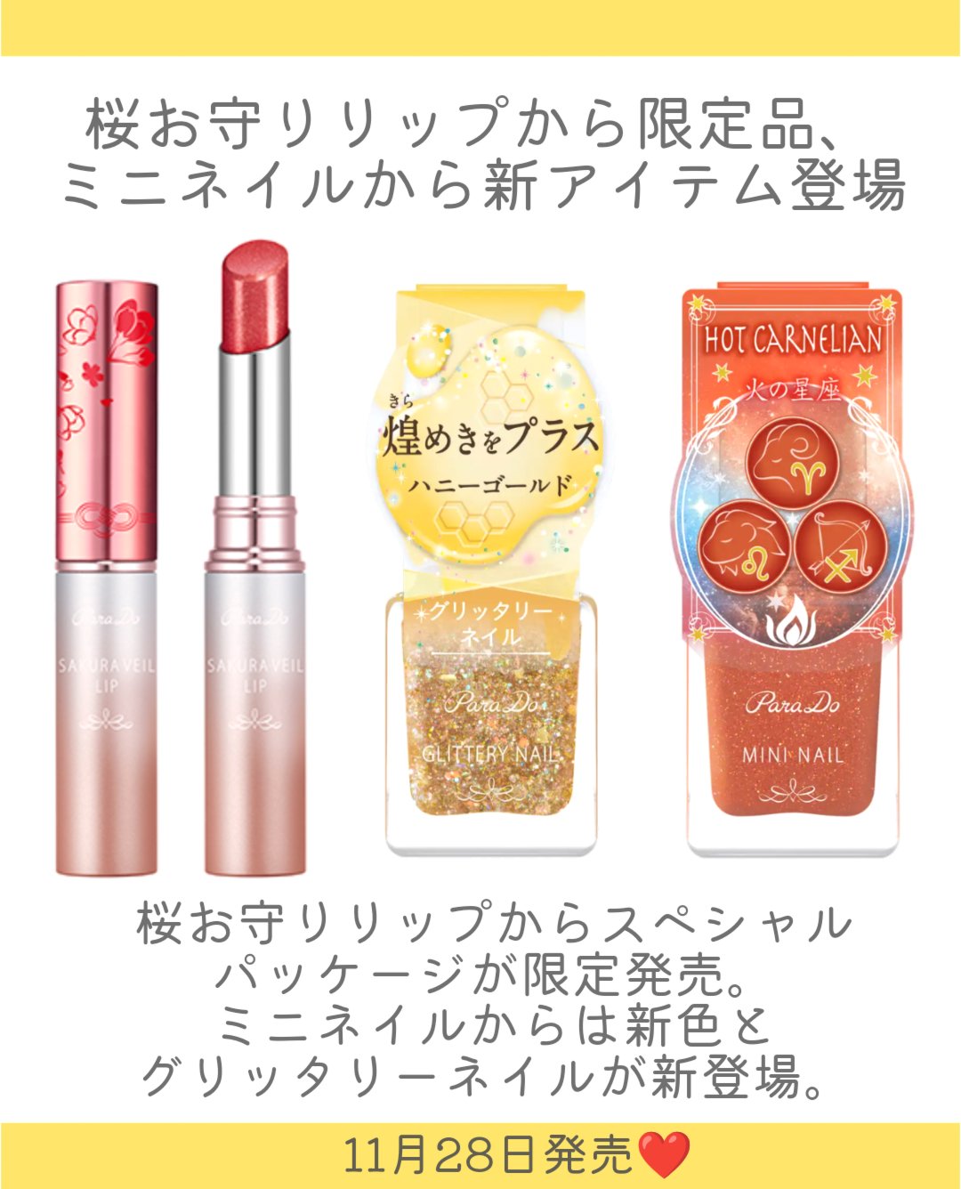 サクラヴェールリップ/パラドゥ/リップクリームを使ったクチコミ（2枚目）