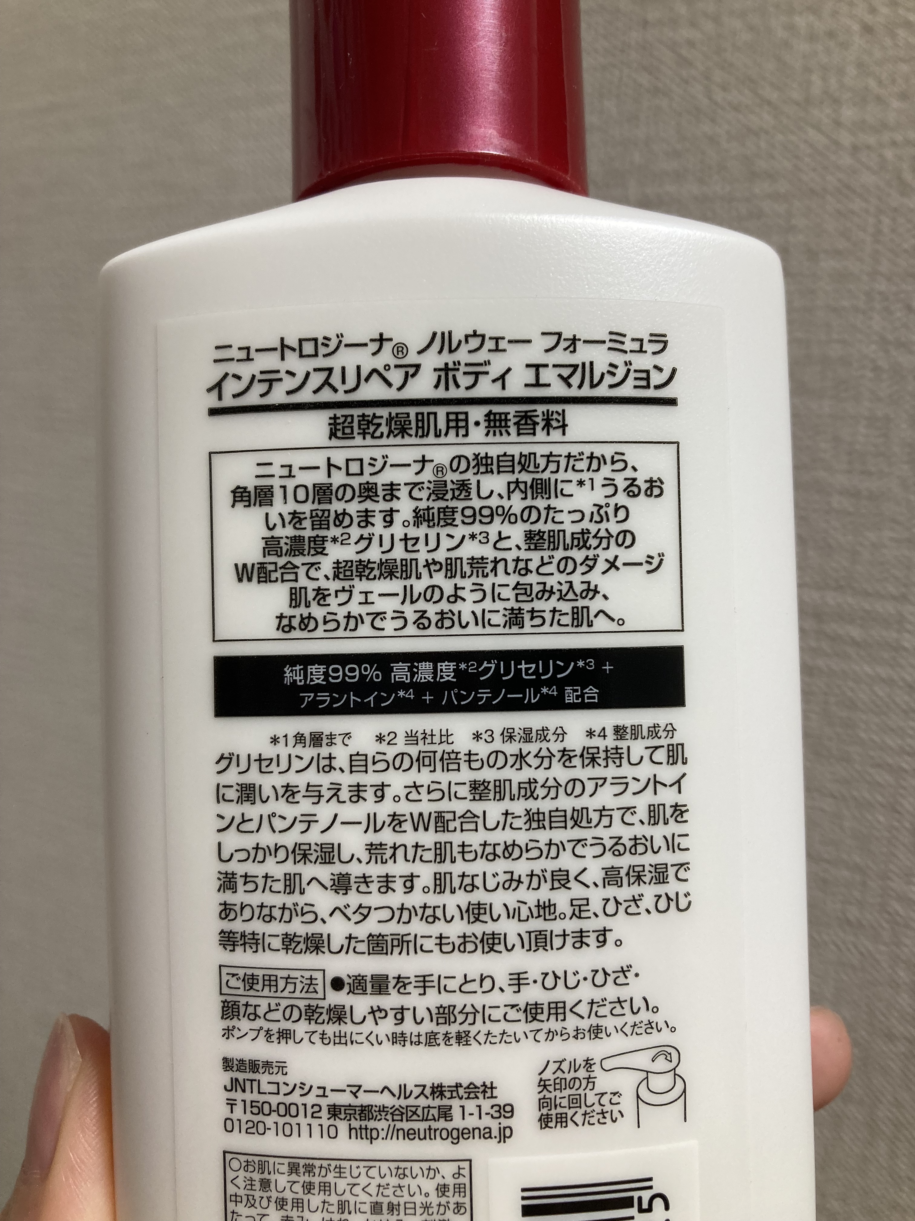 ノルウェー フォーミュラ インテンスリペア ボディ エマルジョン/Neutrogena/ボディローションを使ったクチコミ（3枚目）