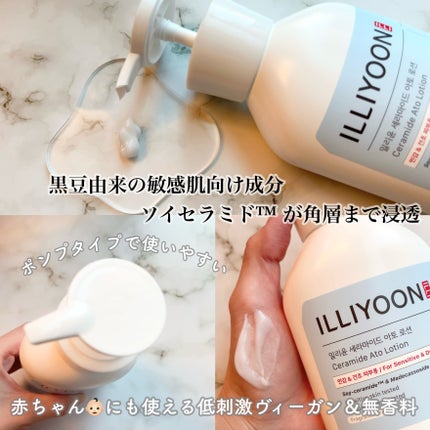 セラミドアトローション/ILLIYOON/ボディローションを使ったクチコミ(2枚目)