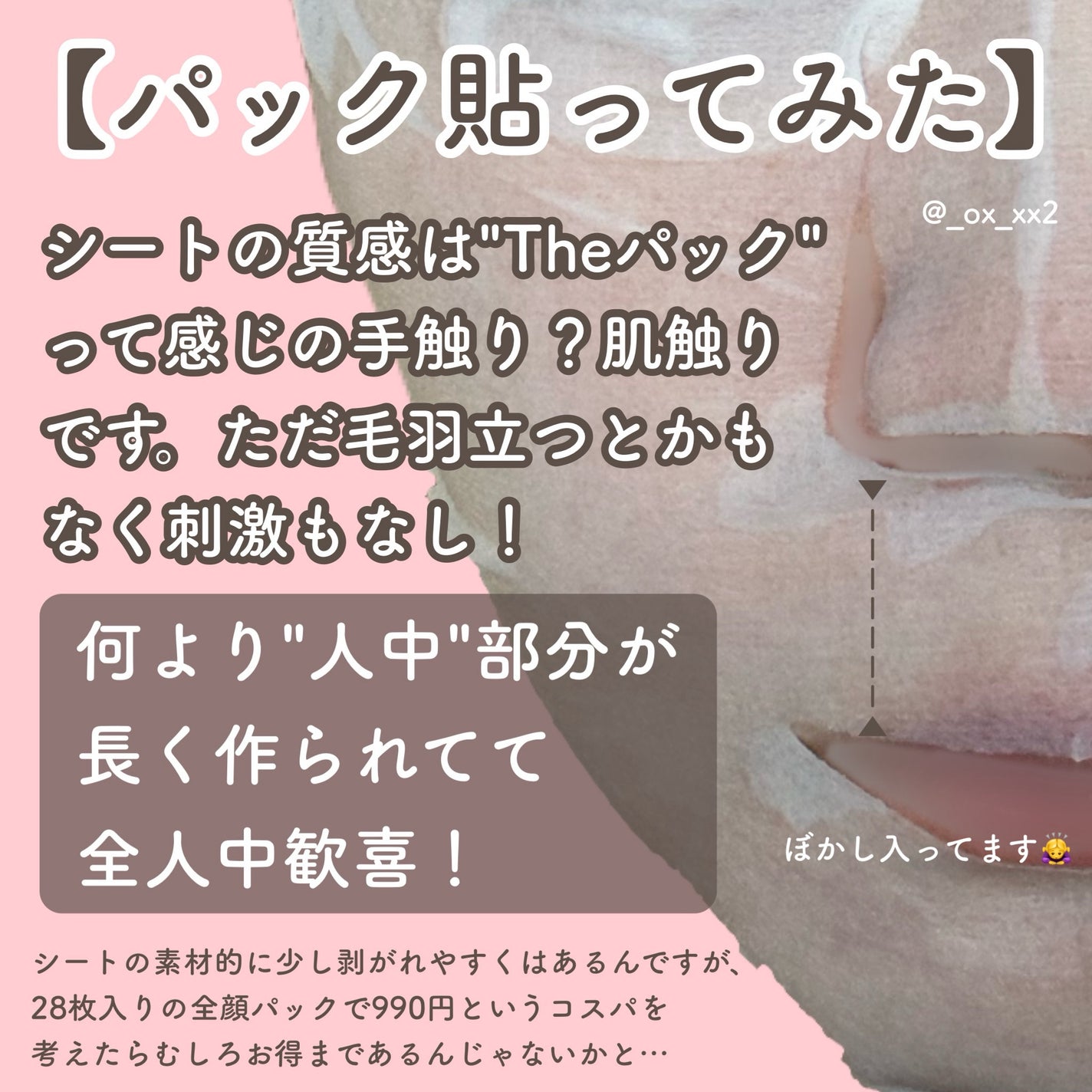 ハトムギ メイク前マスク/ナチュリエ/シートマスク・パックを使ったクチコミ(3枚目)