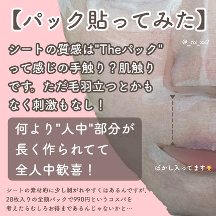 ハトムギ メイク前マスク/ナチュリエ/シートマスク・パックを使ったクチコミ(3枚目)