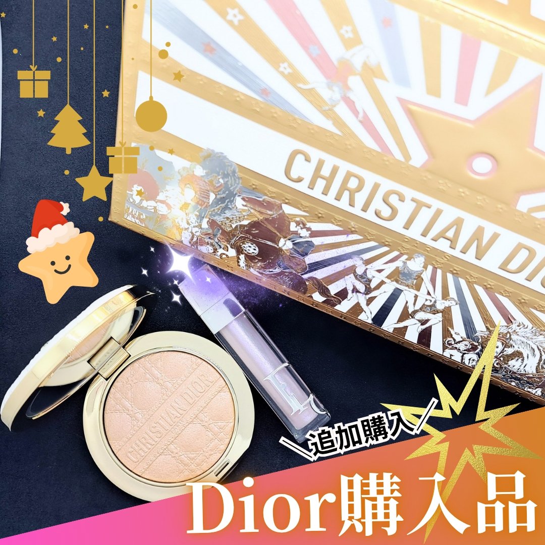 Diorで追加でホリデー商品購入💸今年豊作すぎる💸💸

・Dior ディオール アディクト リップ マキシマイザー 110 フロステッド オパール
・Dior ディオールスキン フォーエヴァー グロウ ルミナイザー ホリデーコレクショ