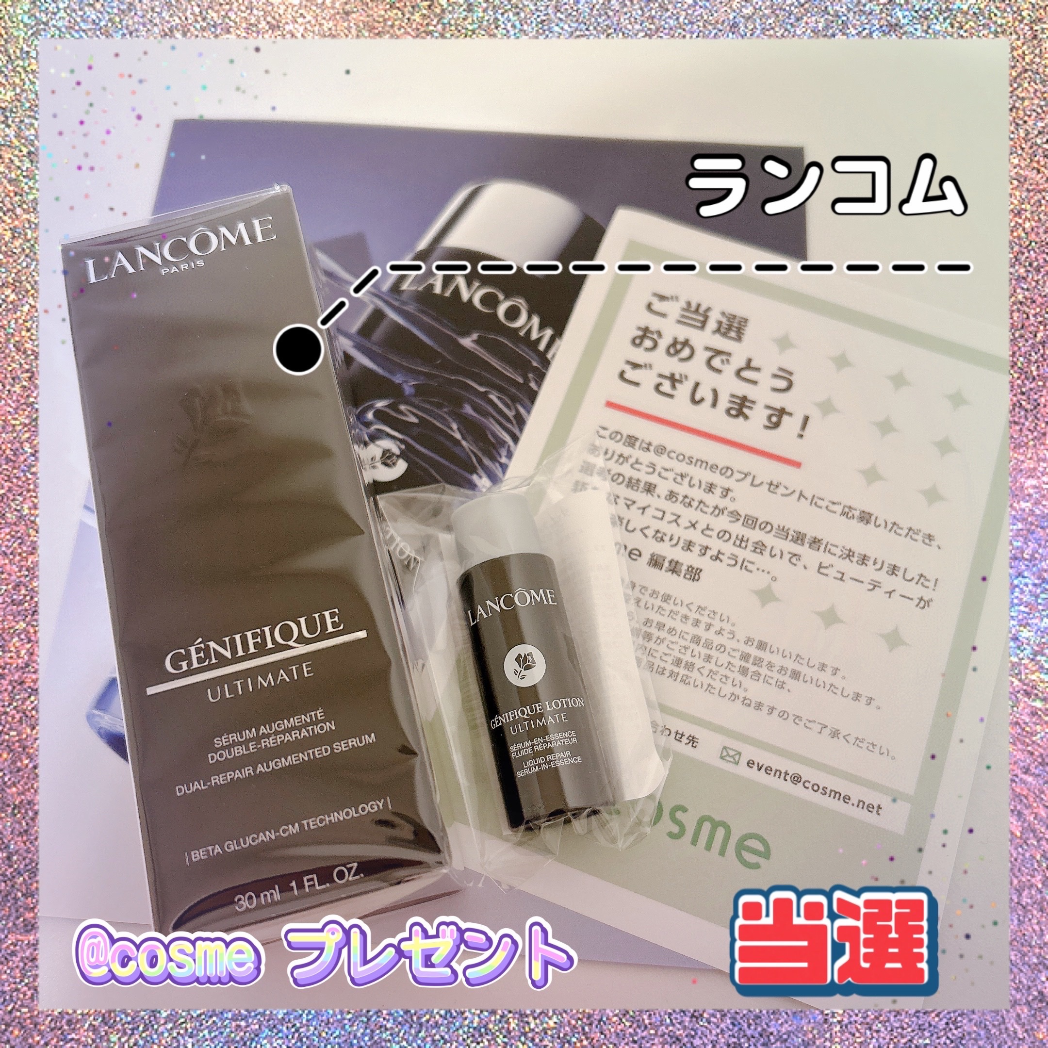 ジェニフィック アルティメ エッセンス ローション/LANCOME/化粧水を使ったクチコミ（1枚目）