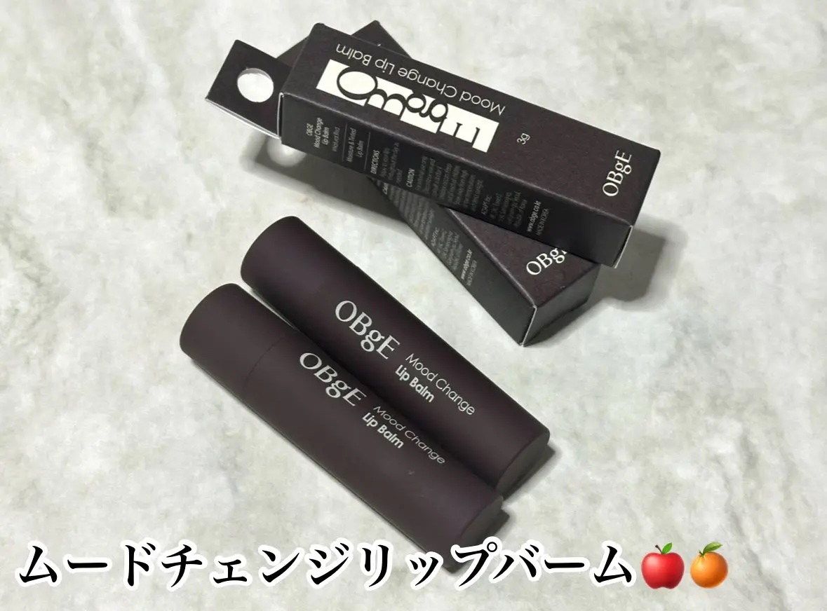 ムードチェンジリップバーム/オブジェ/リップバームを使ったクチコミ（1枚目）