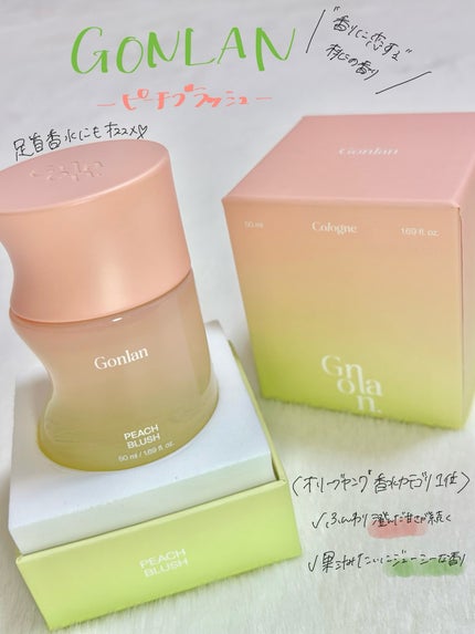 ピーチブラッシュ/Gonlan/香水(その他)を使ったクチコミ(1枚目)