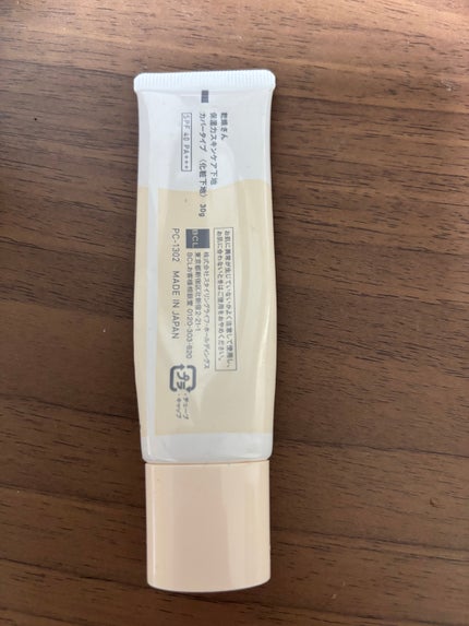 乾燥さん 保湿力スキンケア下地 カバータイプ/乾燥さん/化粧下地を使ったクチコミ(2枚目)