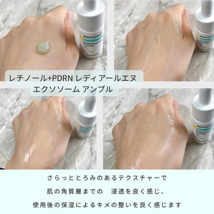 ReDRNエクソソームアンプル/Dr.nineteen/美容液を使ったクチコミ(3枚目)