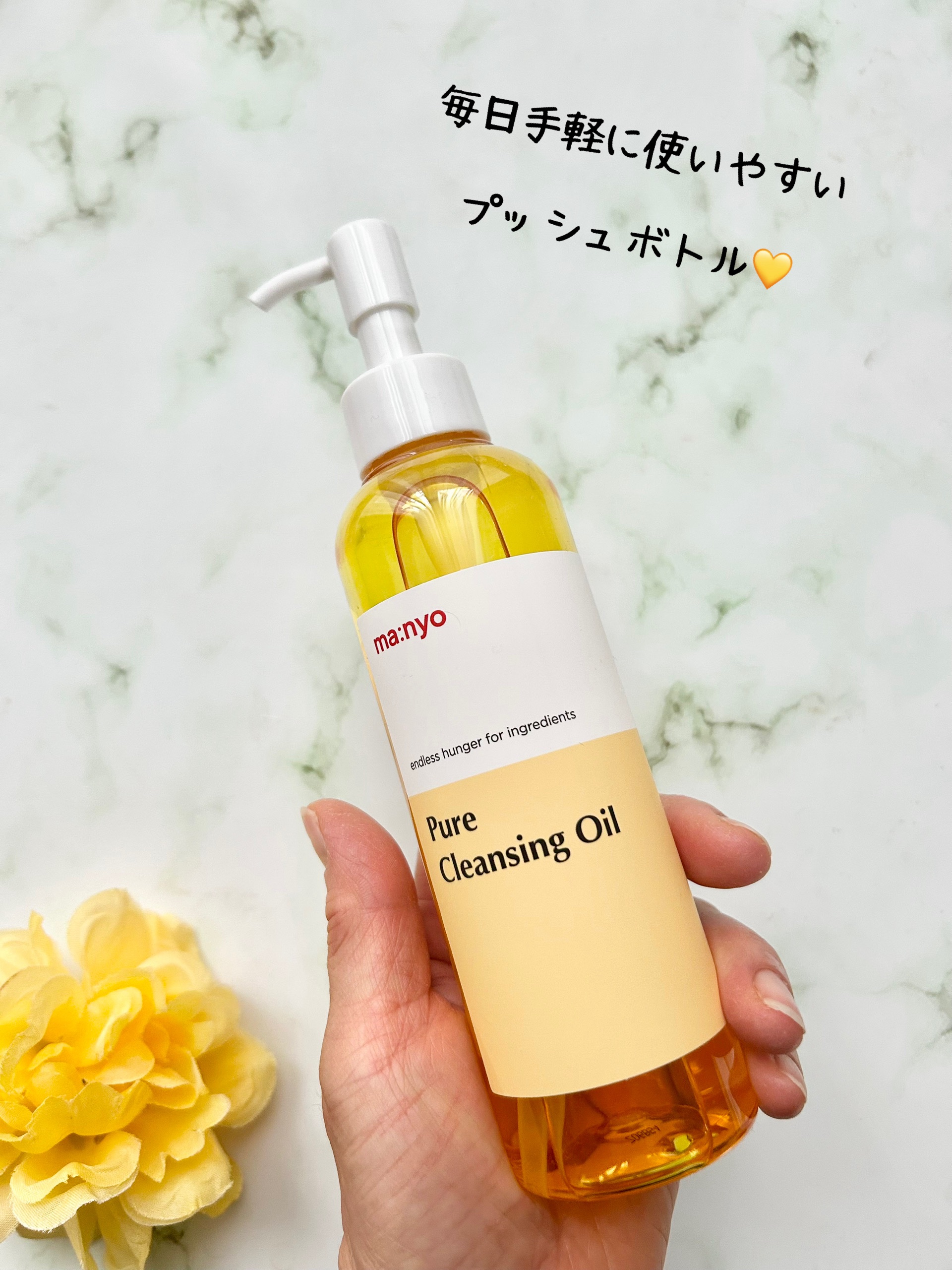 ピュア クレンジング オイル/manyo/オイルクレンジングを使ったクチコミ（2枚目）