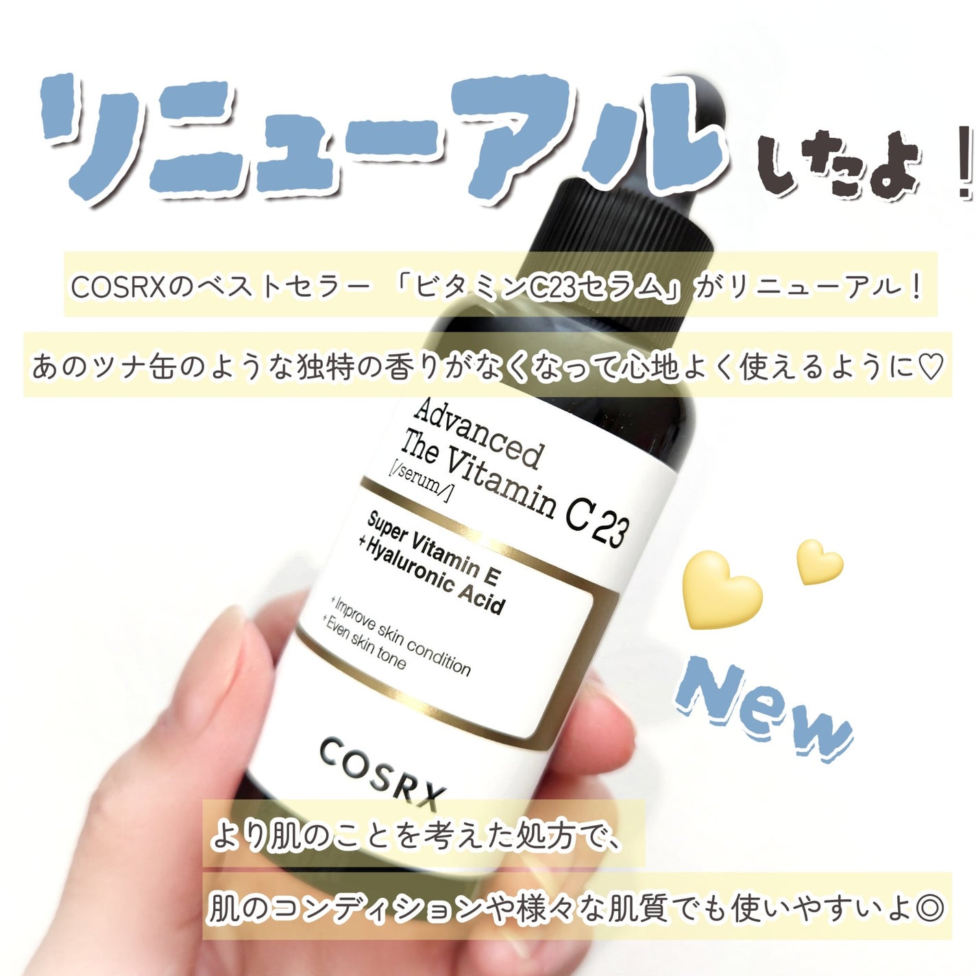 RXã¶ã»ãã¿ãã³C23ã»ã©ã /COSRX/çŸå®¹æ¶²ã䜿ã£ãã¯ãã³ãïŒ2æç®ïŒ