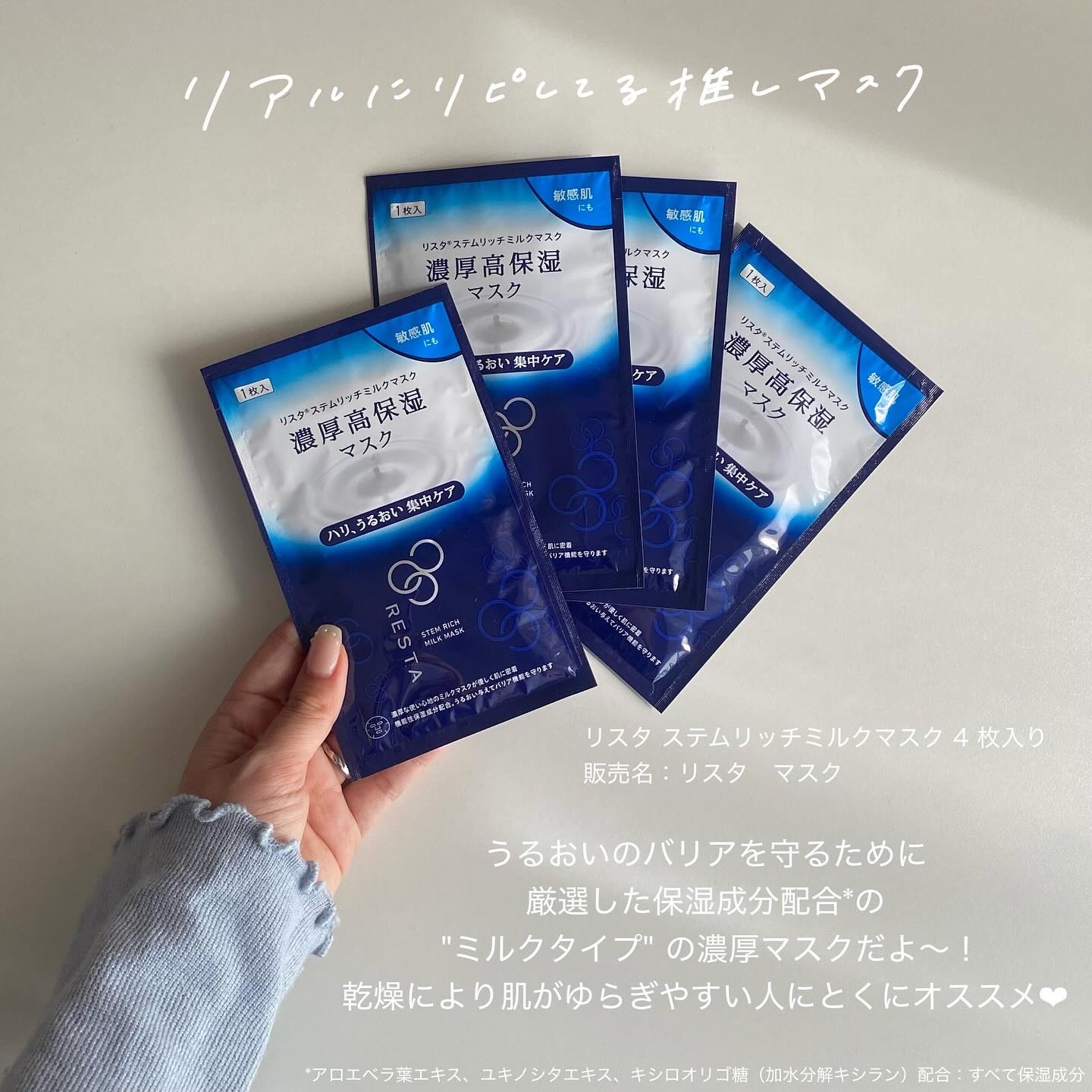 ステムリッチクリーム/リスタ/フェイスクリームを使ったクチコミ（3枚目）