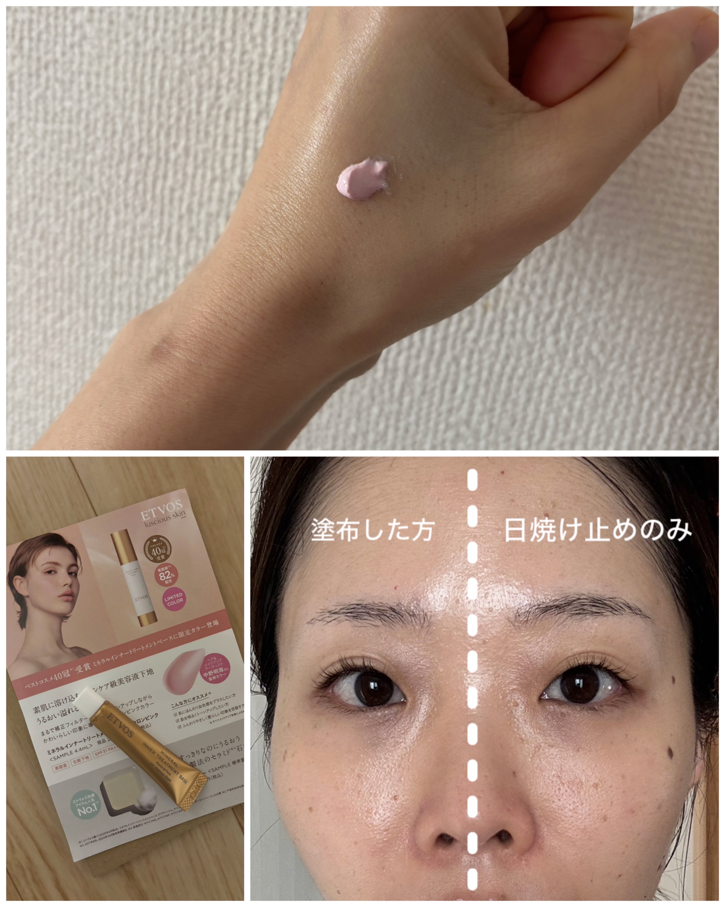 ETVOS ミネラルインナートリートメントベース マカロンピンク　10本 ミネラルインナートリートメントベース: メイクアップ│《公式