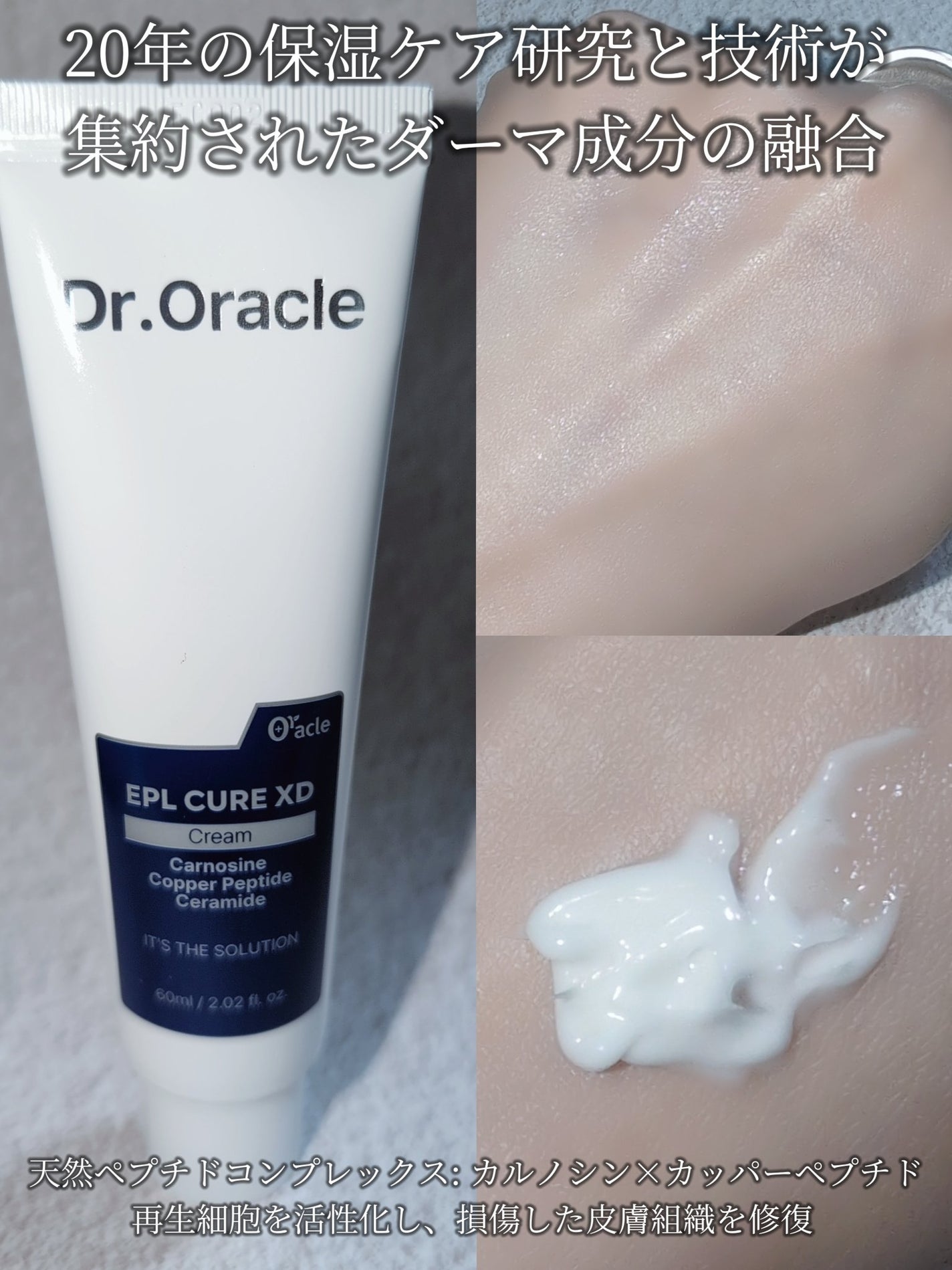 EPL キュアクリームXD/Dr.Oracle/フェイスクリームを使ったクチコミ(2枚目)