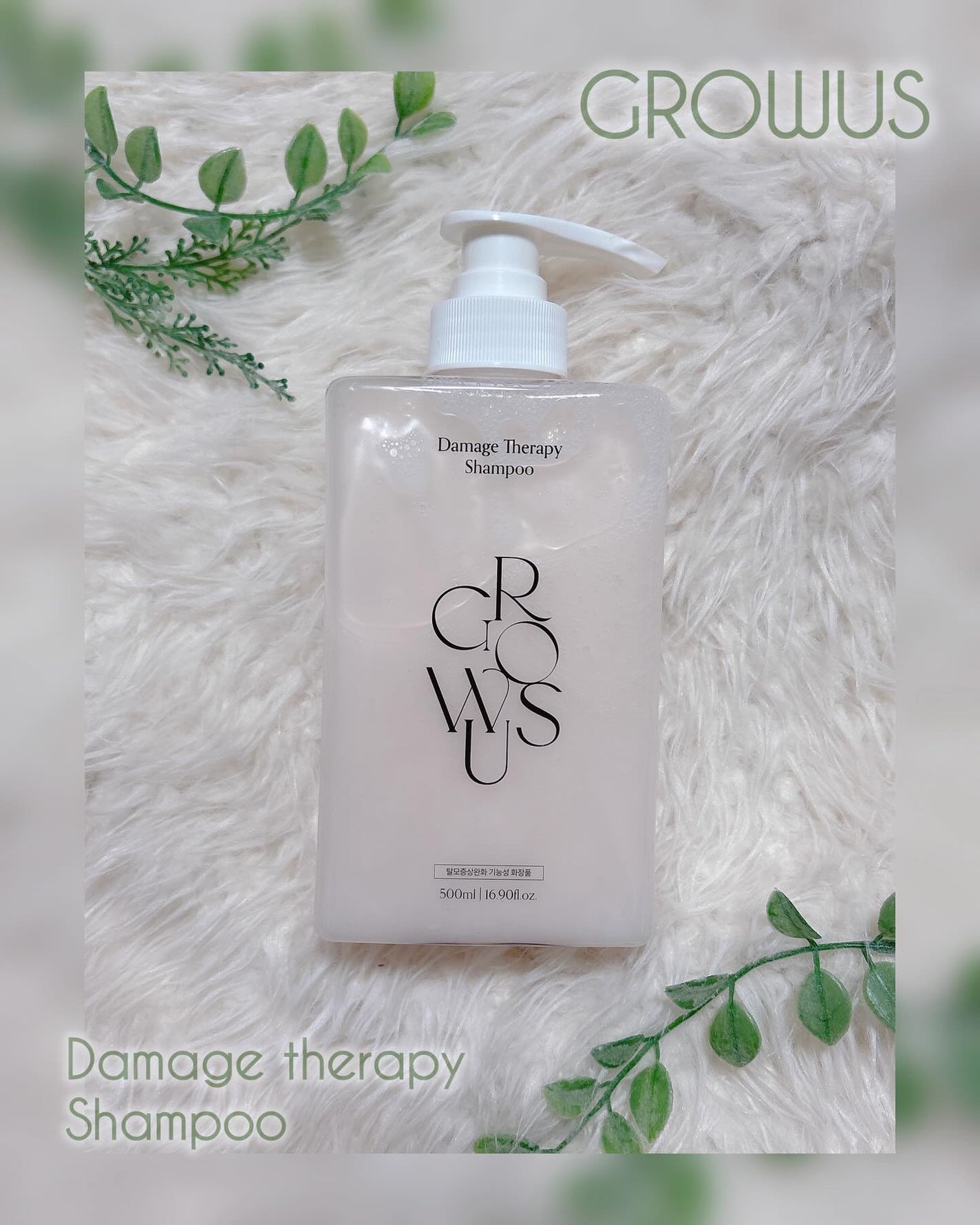 ダメージセラピーシャンプー/GROWUS/市販シャンプーを使ったクチコミ(1枚目)
