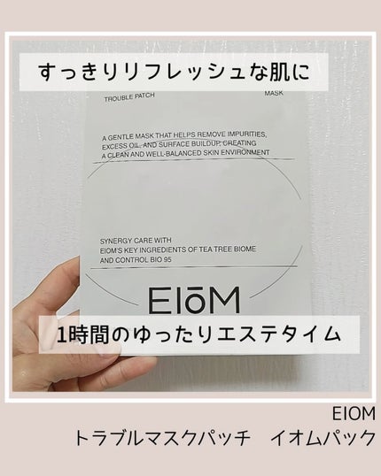 トラブルパッチマスク/EIOM/その他スキンケアを使ったクチコミ(1枚目)