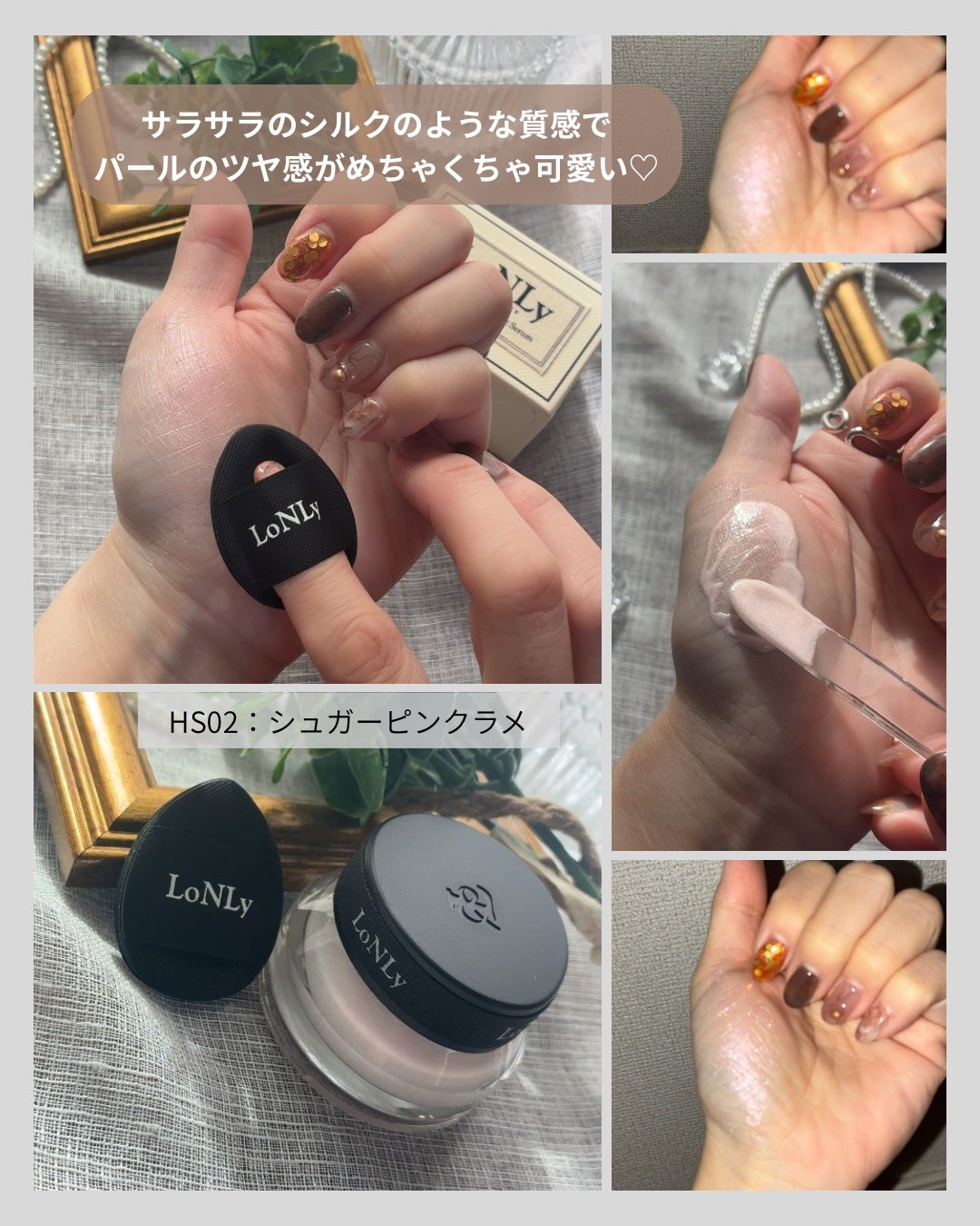 LoNLy シンティランテハイライトセラム /LoNLy /リキッドハイライトを使ったクチコミ(3枚目)