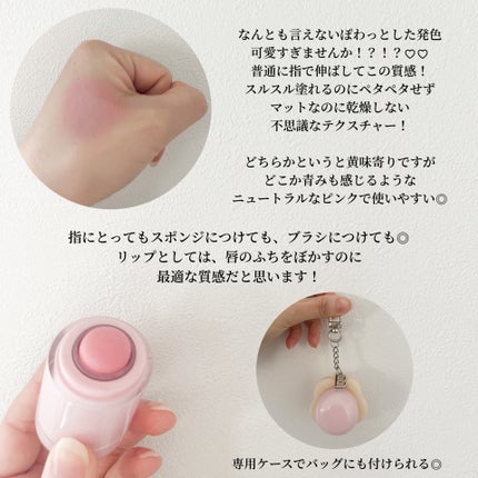 バニラコ ロマンティック ブラッシュ リップ&チーク/BANILA CO/口紅を使ったクチコミ(3枚目)