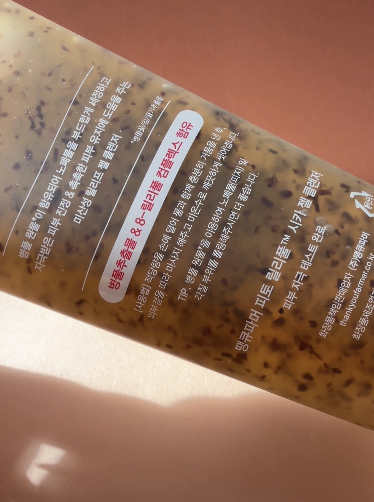 フィトリリーフシカジェルクレンザー/THANK YOU FARMER/その他洗顔料を使ったクチコミ（3枚目）