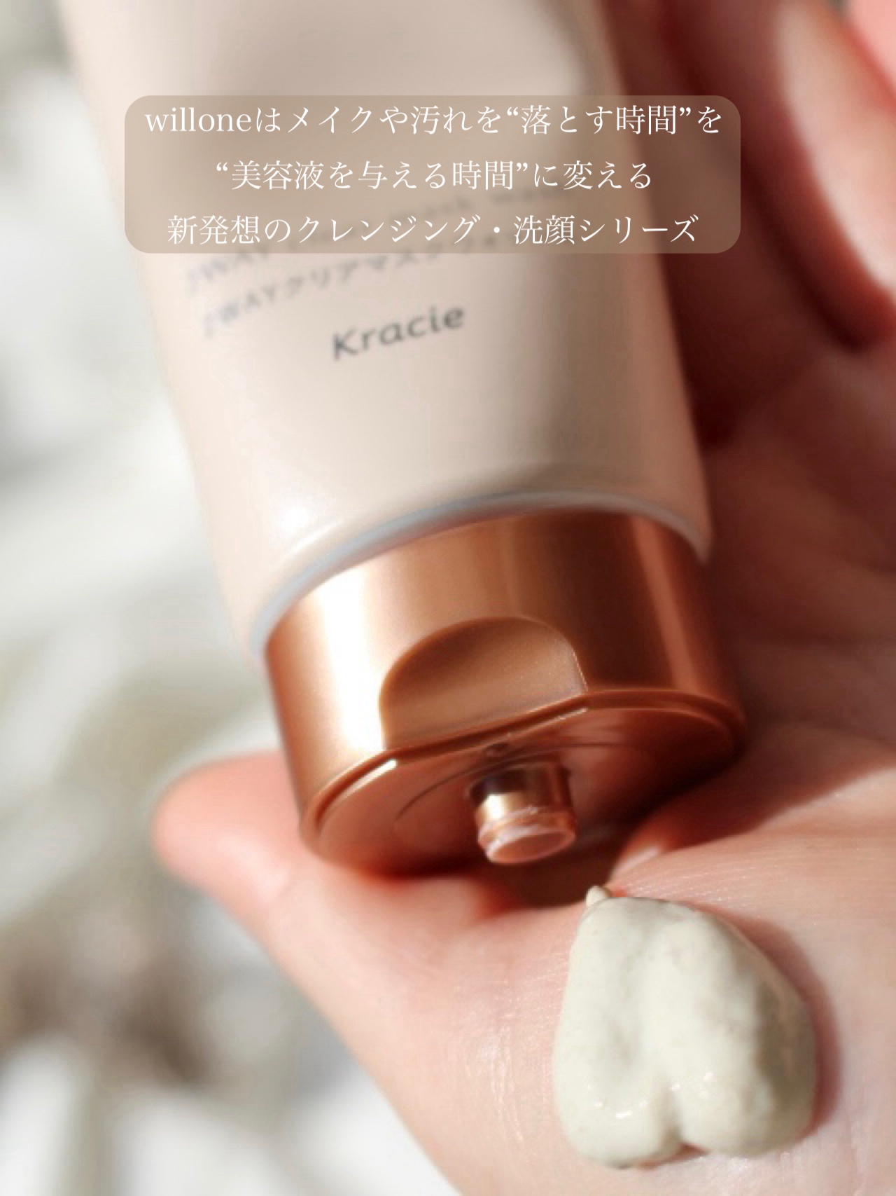 willone ２ＷＡＹクリアマスクウォッシュ/クラシエ/その他洗顔料を使ったクチコミ（3枚目）