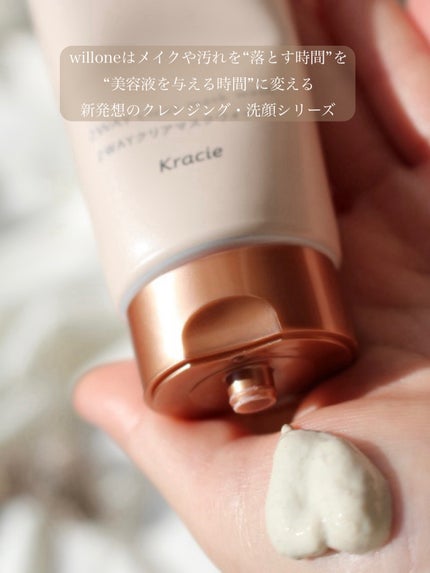 willone 2WAYクリアマスクウォッシュ/クラシエ/その他洗顔料を使ったクチコミ(3枚目)