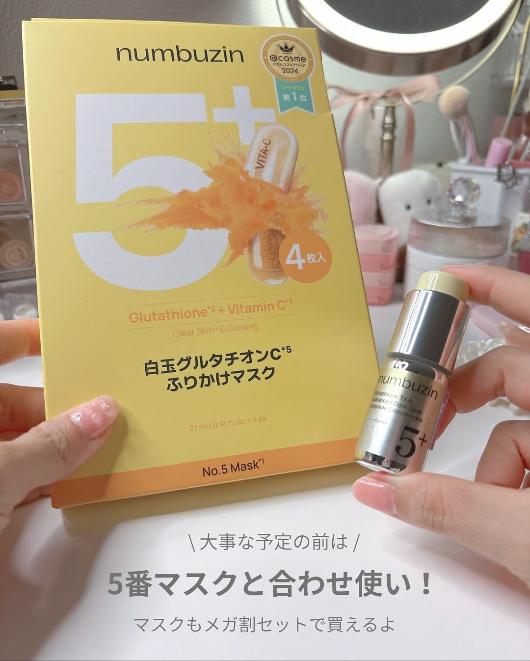 5番 白玉グルタチオン100×TXA10集中トーニング美容液/numbuzin/美容液を使ったクチコミ(4枚目)