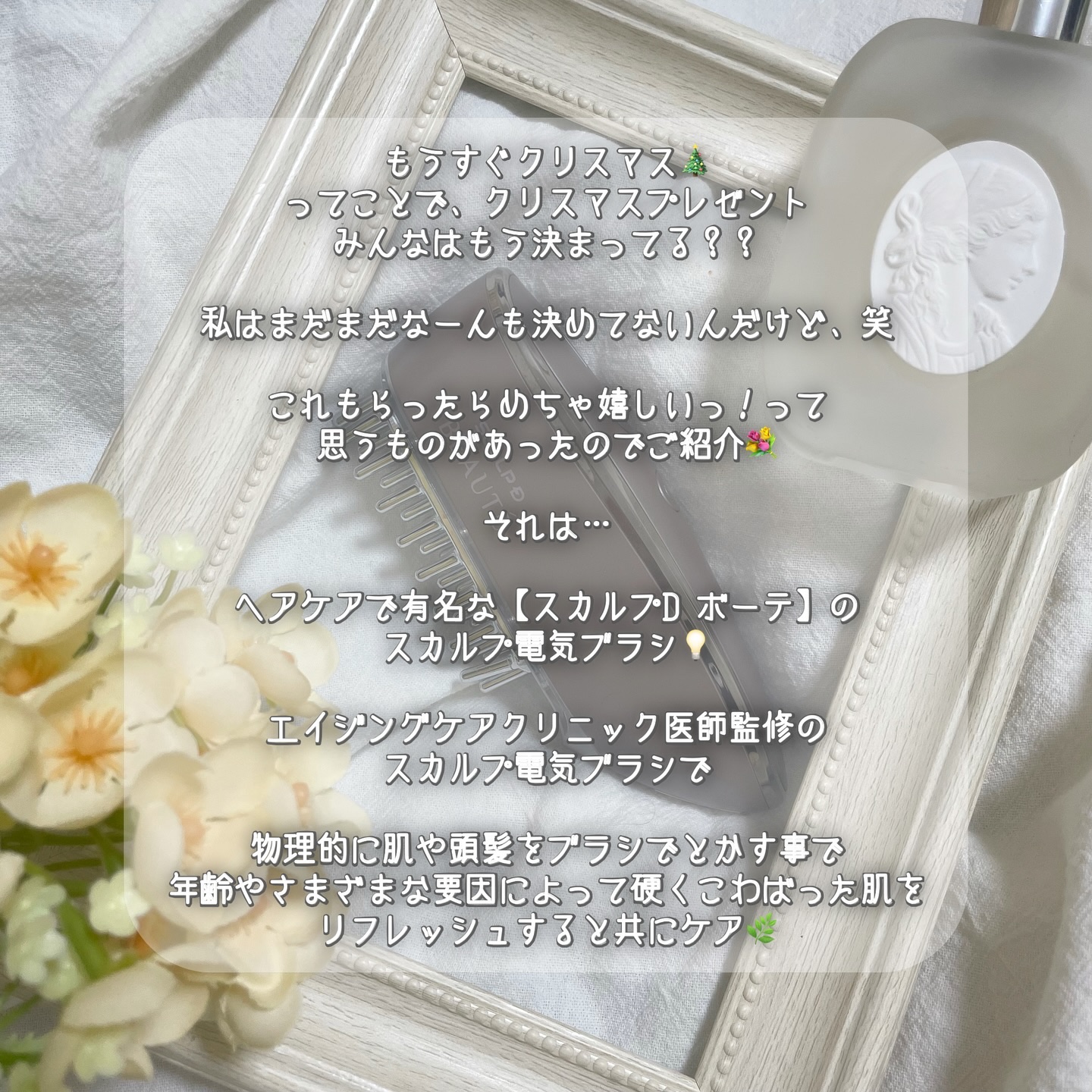 スカルプ電気ブラシ/アンファー(スカルプD)/美顔器・マッサージを使ったクチコミ（2枚目）