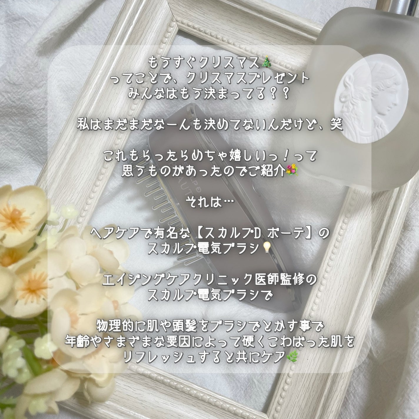 スカルプ電気ブラシ/アンファー(スカルプD)/美顔器・マッサージを使ったクチコミ(2枚目)