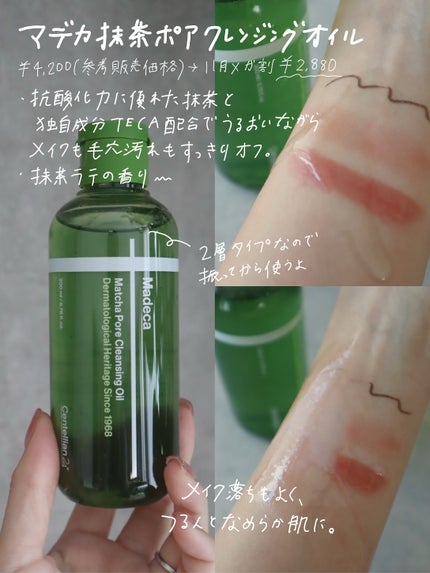 ザマデカクリーム/センテリアン24/フェイスクリームを使ったクチコミ(2枚目)