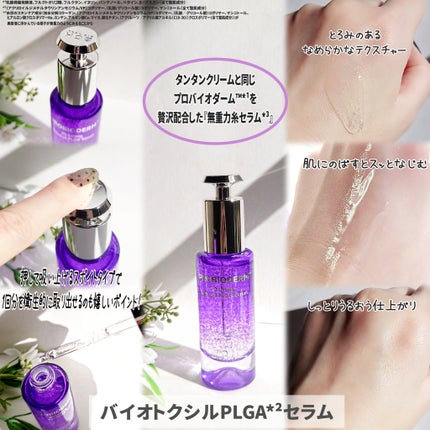 バイオヒールボ プロバイオダーム 3Dリフティングクリーム/BIOHEAL BOH/フェイスクリームを使ったクチコミ(2枚目)