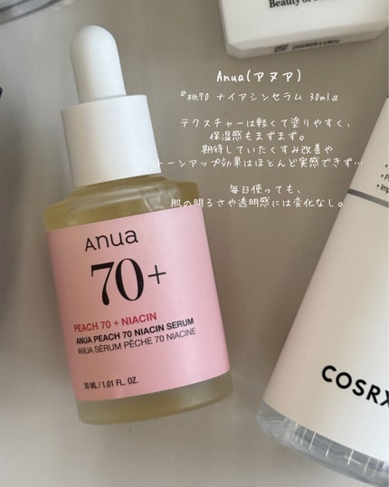 桃70%ナイアシンセラム/Anua/美容液を使ったクチコミ(2枚目)