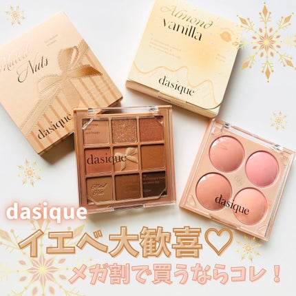 シャドウパレット/dasique/アイシャドウパレットを使ったクチコミ(1枚目)