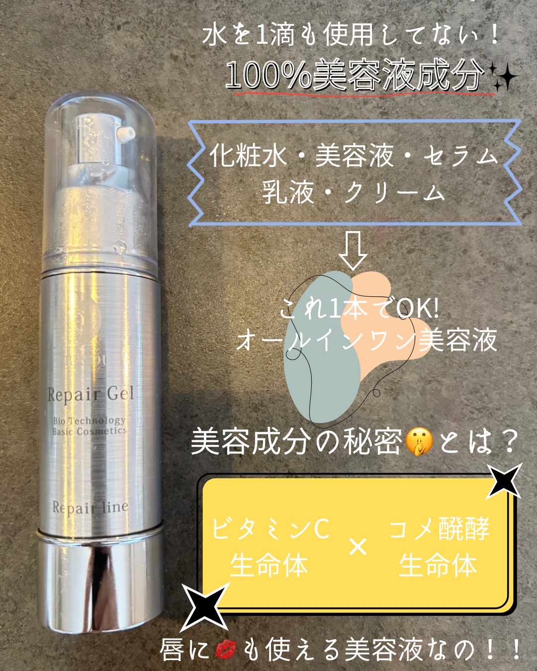 リペアジェル/リソウコーポレーション/美容液を使ったクチコミ（2枚目）