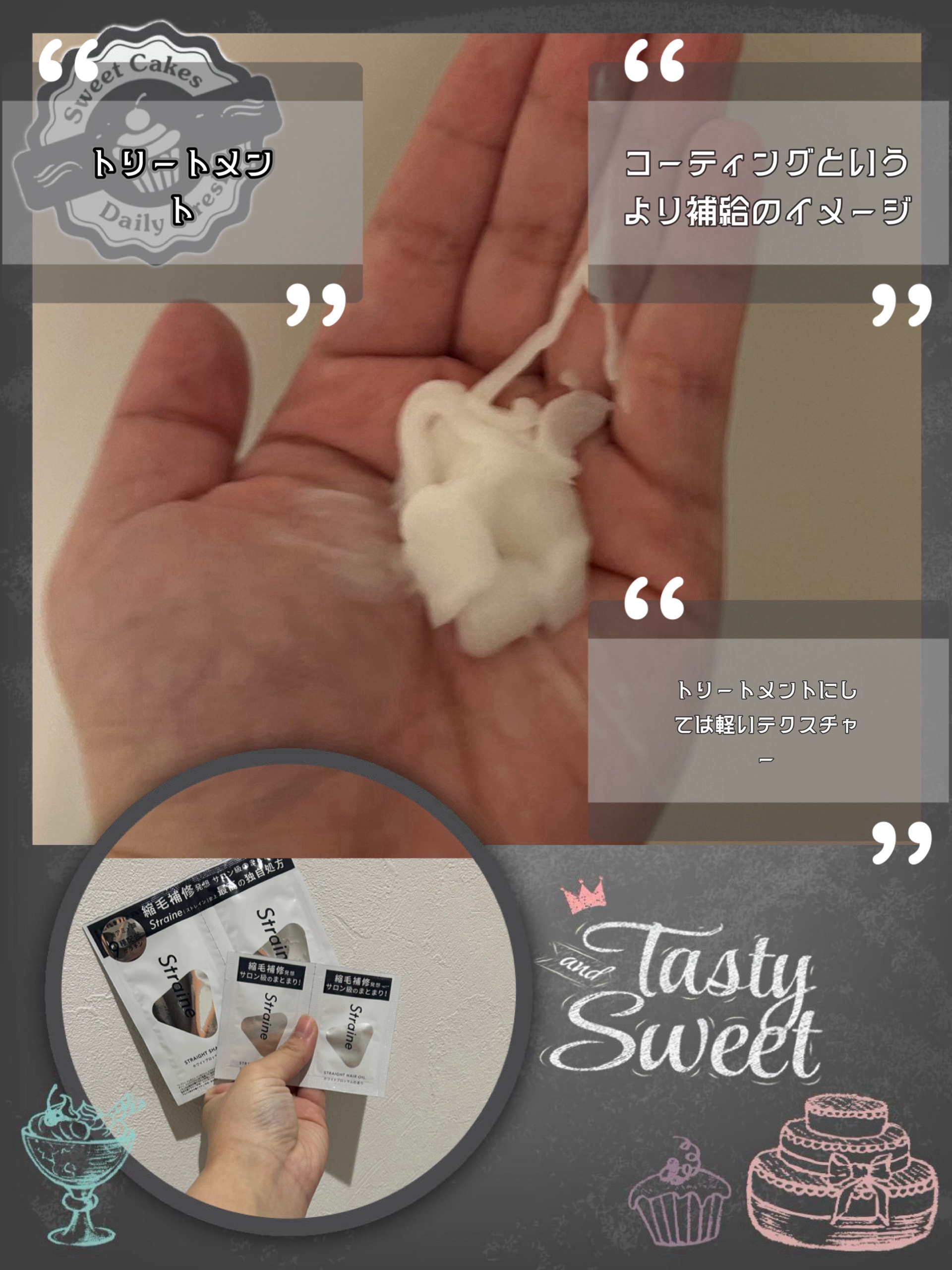 ストレートシャンプー/ストレートトリートメント ホワイトブロッサムの香り/Straine/市販シャンプーを使ったクチコミ（3枚目）