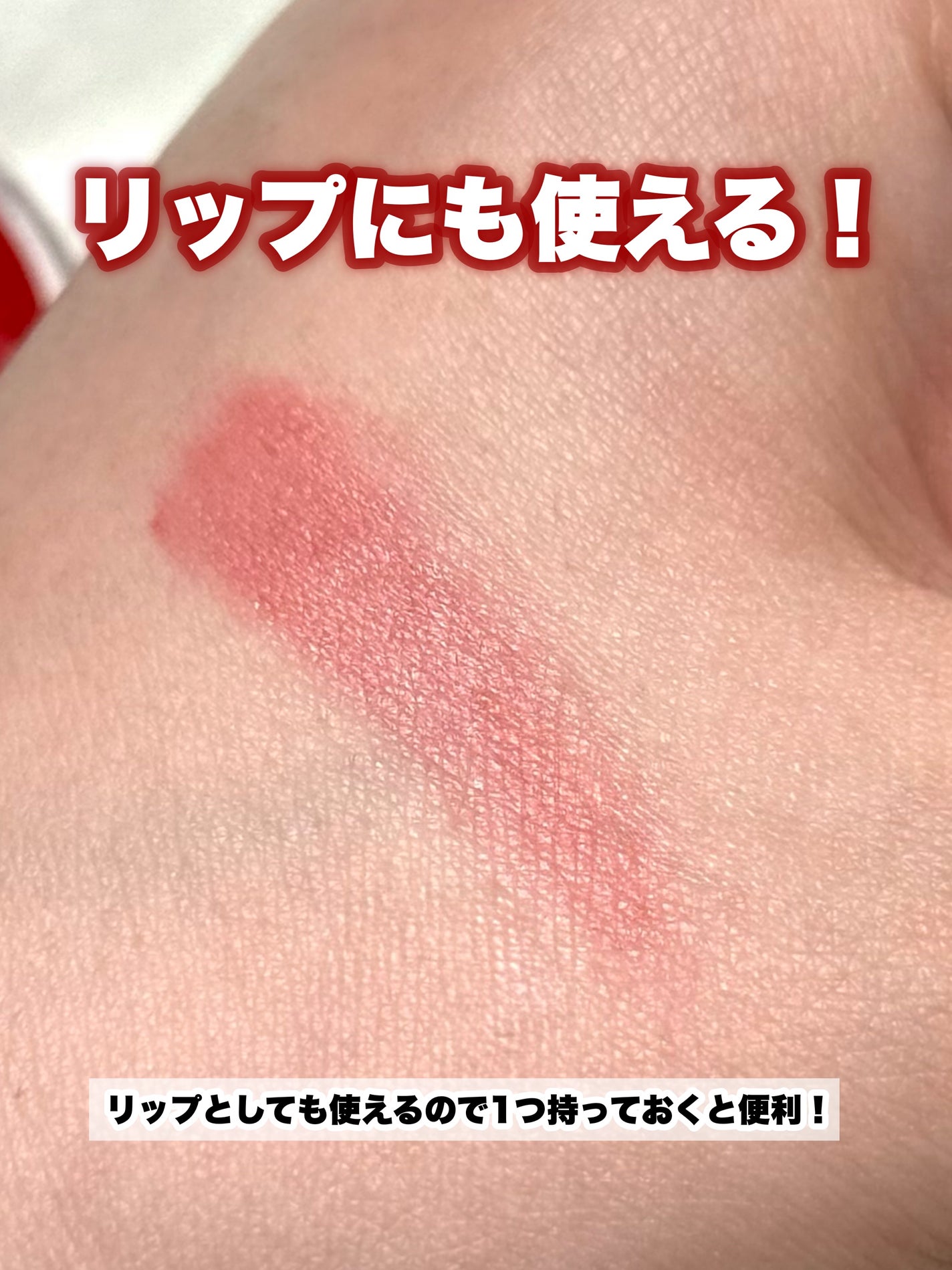 クリームチーク(クリアタイプ)/キャンメイク/ジェル・クリームチークを使ったクチコミ(5枚目)