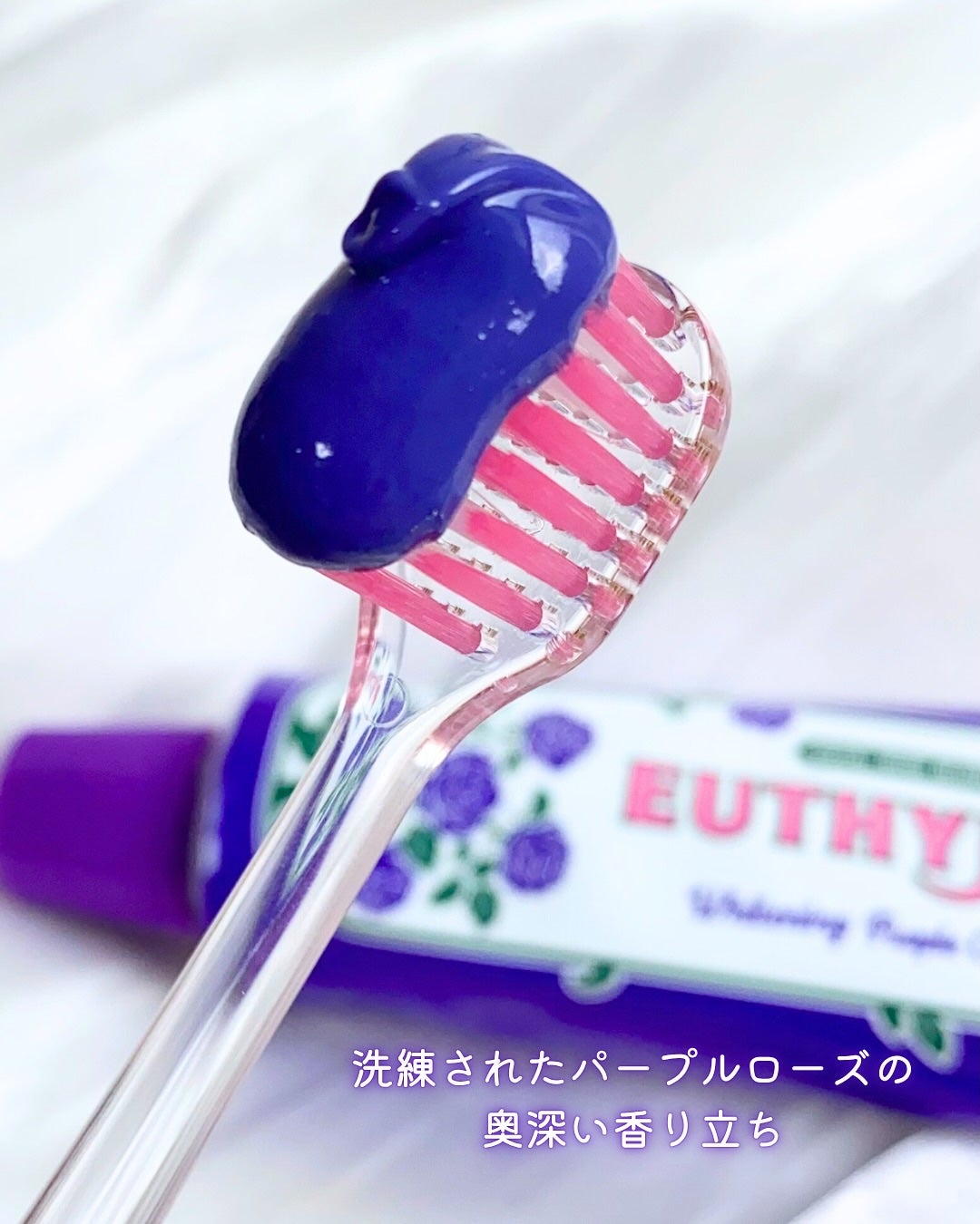 パープルコレクターロイヤルローズブレンド/EUTHYMOL/歯磨き粉を使ったクチコミ(4枚目)