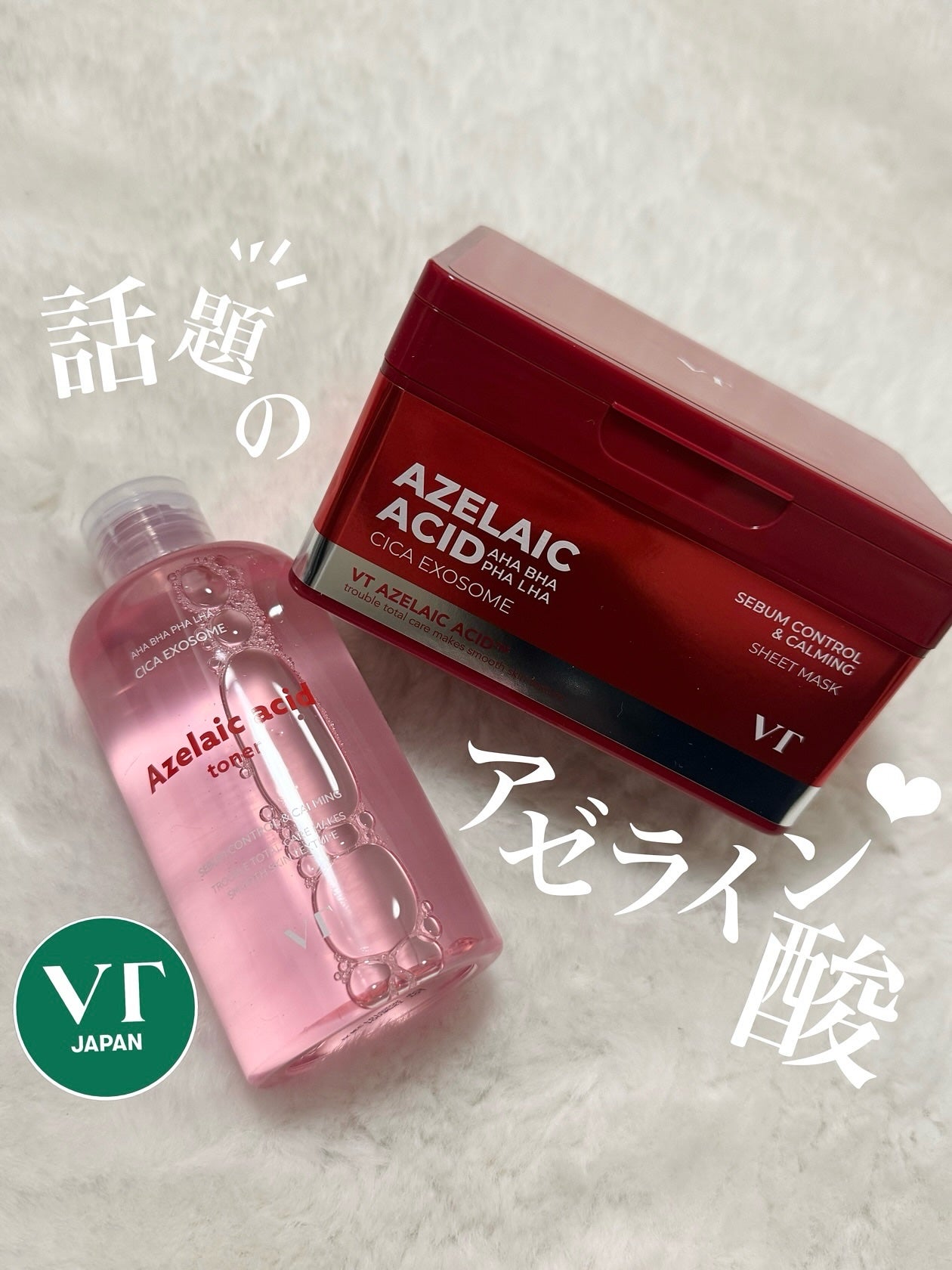 AZケア マスク/VT/シートマスク・パックを使ったクチコミ(1枚目)