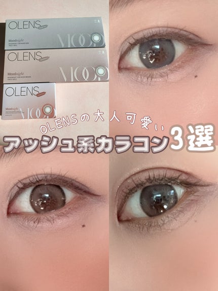 Moodnight 1day Mood Choco/OLENS/カラーコンタクトレンズの画像