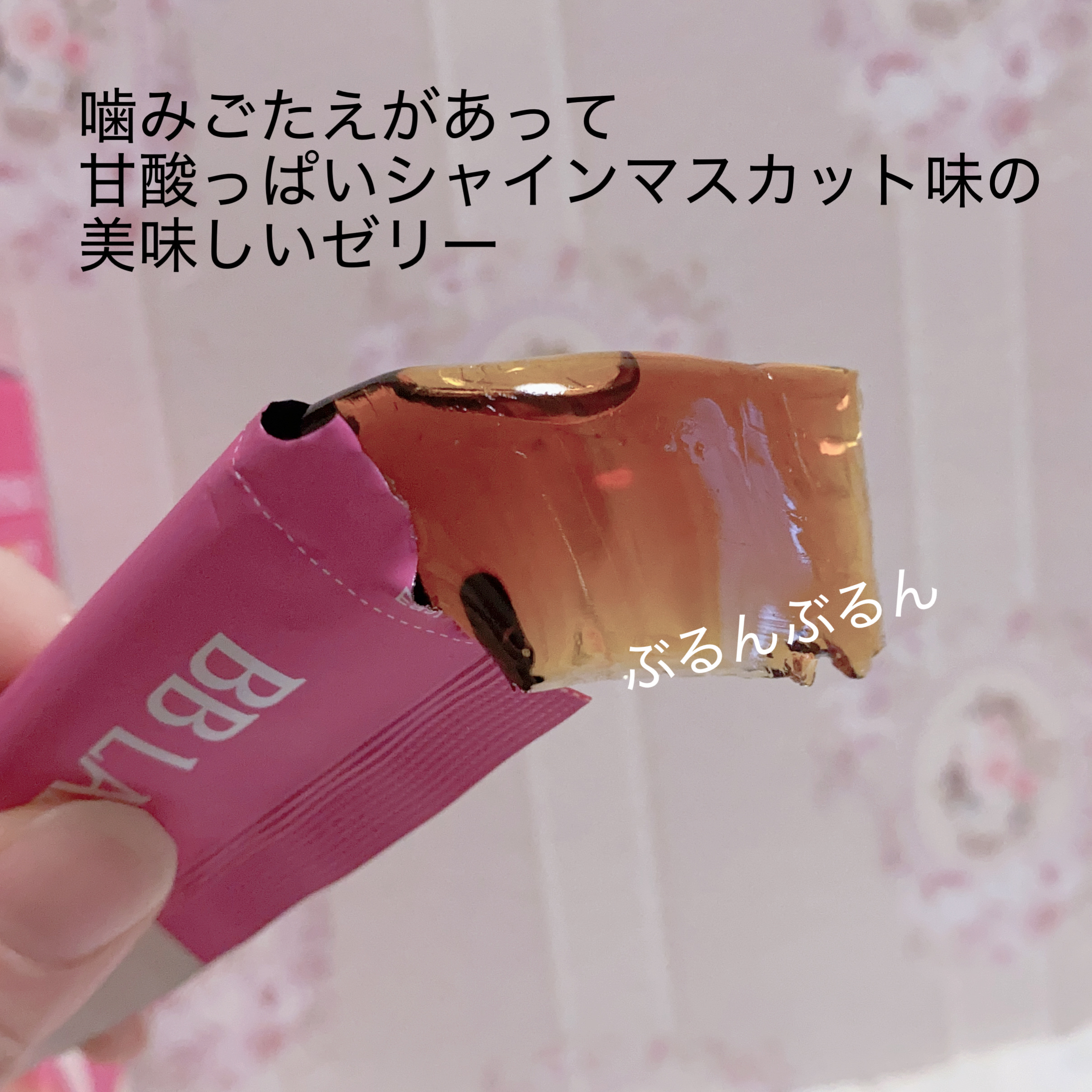 BBlabコラーゲンタングルアップゼリー/Nutrione/バランス栄養食を使ったクチコミ（3枚目）