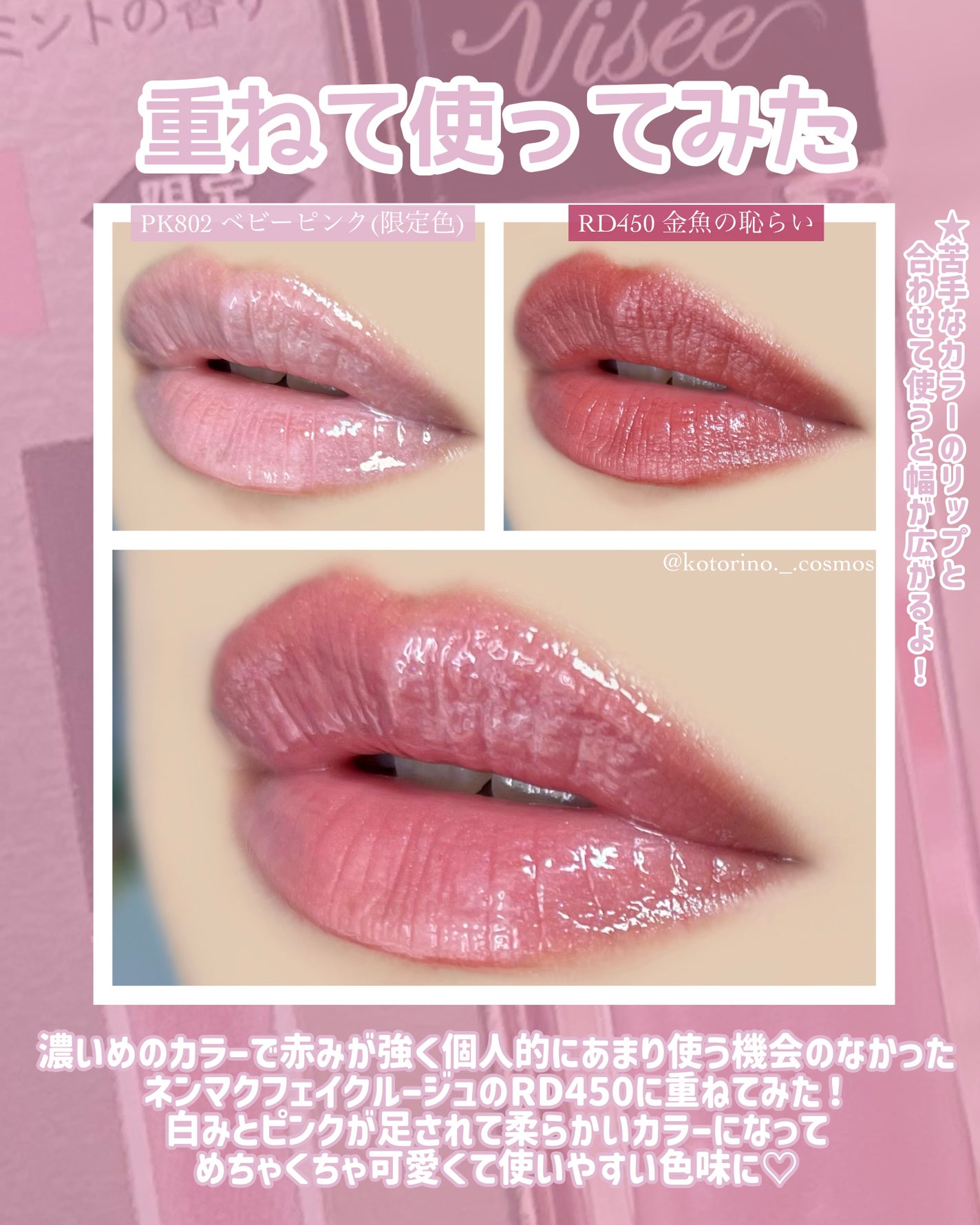 エッセンス リッププランパー/Visée/リッププランパーを使ったクチコミ(5枚目)