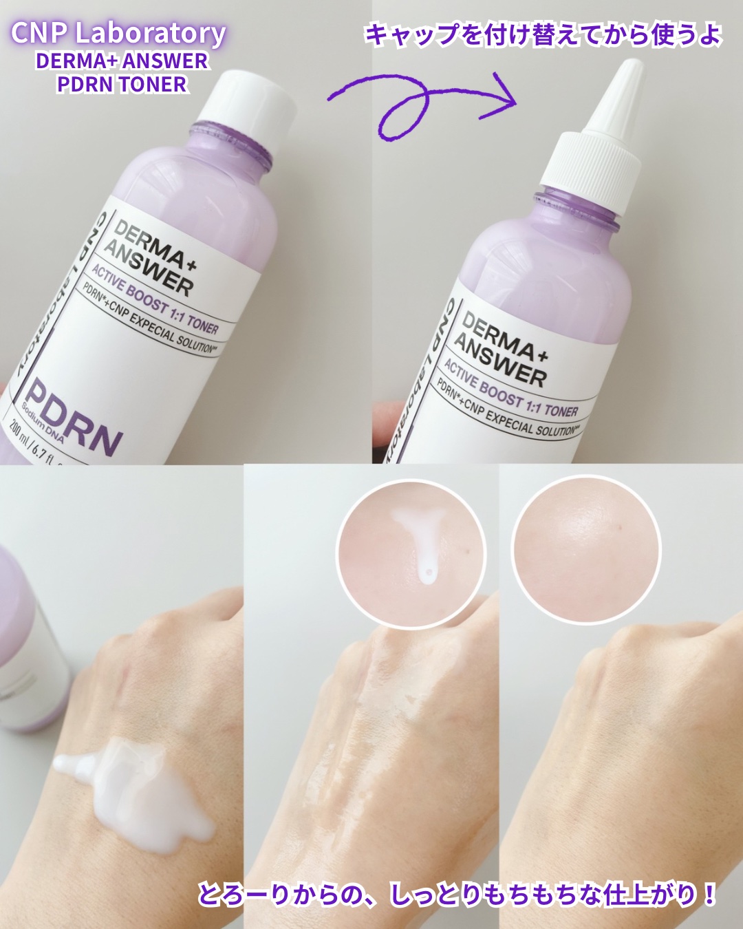 CNP ダーマアンサー スキン ブースティング セラム ミスト/CNP Laboratory/ミスト状化粧水を使ったクチコミ（3枚目）
