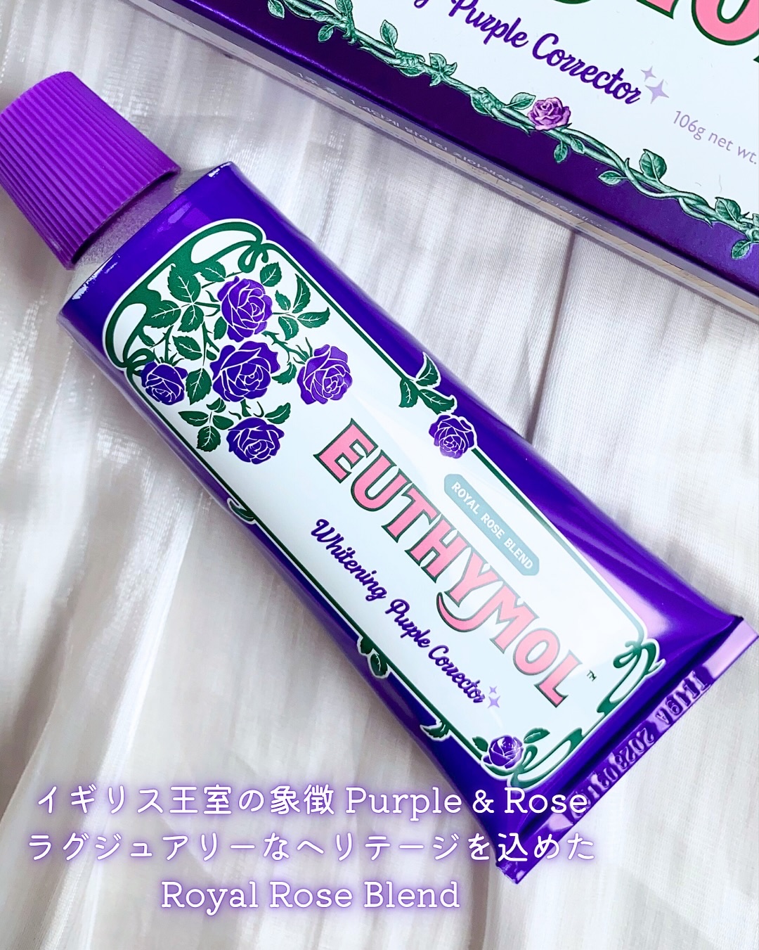 EUTHYMOL パープルコレクターロイヤルローズブレンドのクチコミ「.
. 
EUTHYMOL🪥🫧
パープルコレクターローズミント歯磨き粉

既存のパープルペース.....」（2枚目）