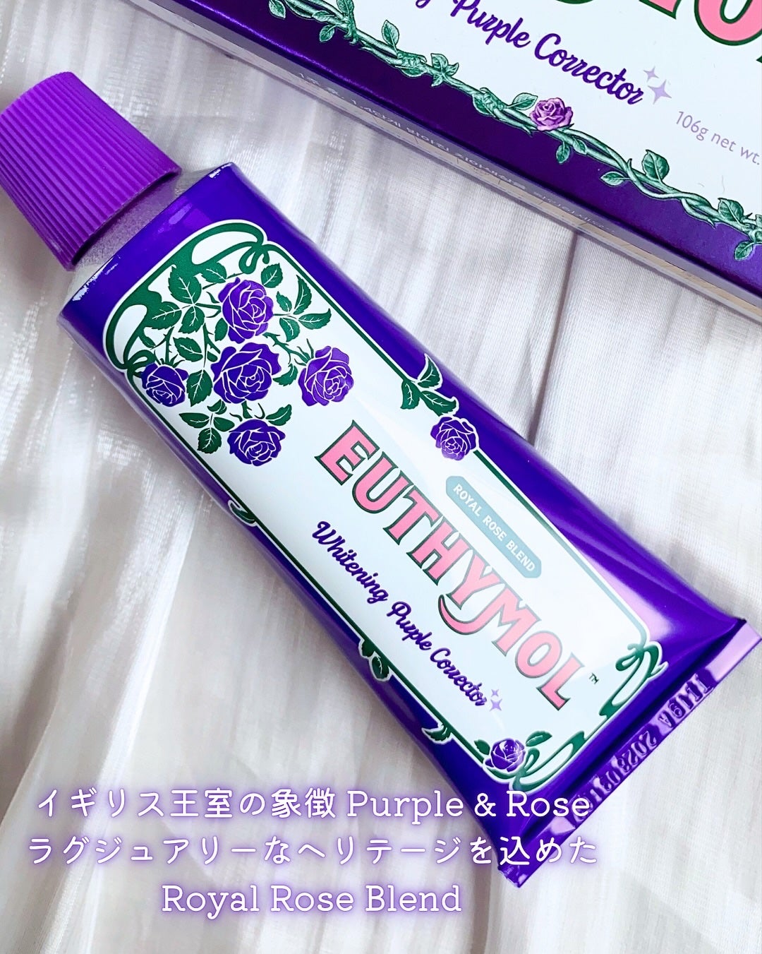 パープルコレクターロイヤルローズブレンド/EUTHYMOL/歯磨き粉を使ったクチコミ(2枚目)