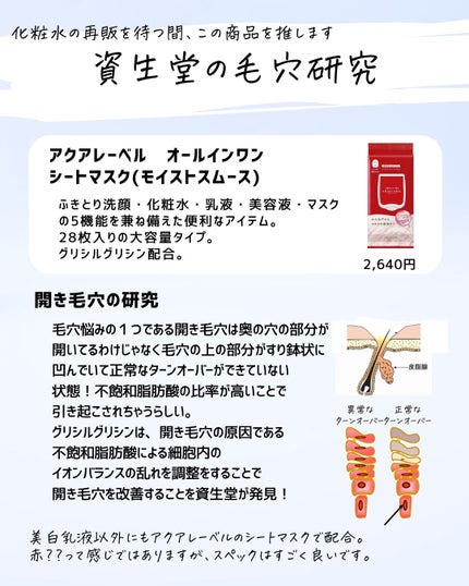 を使ったクチコミ(3枚目)