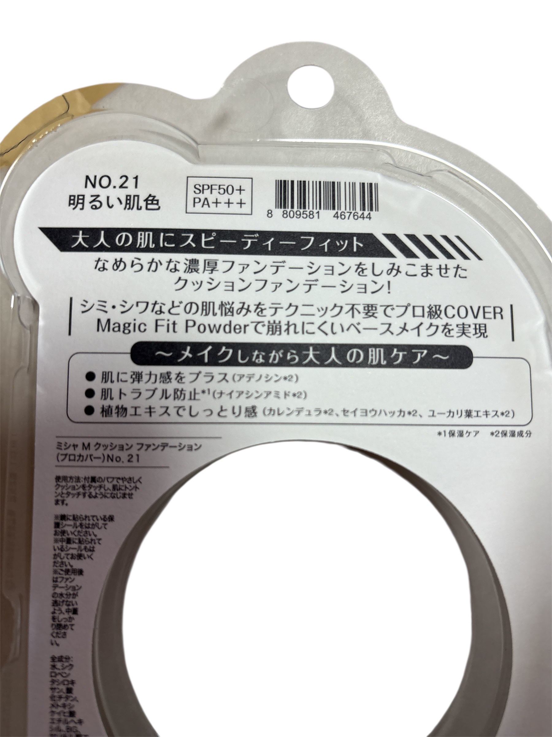 M クッション ファンデーション(プロカバー)/MISSHA/クッションファンデーションを使ったクチコミ（2枚目）