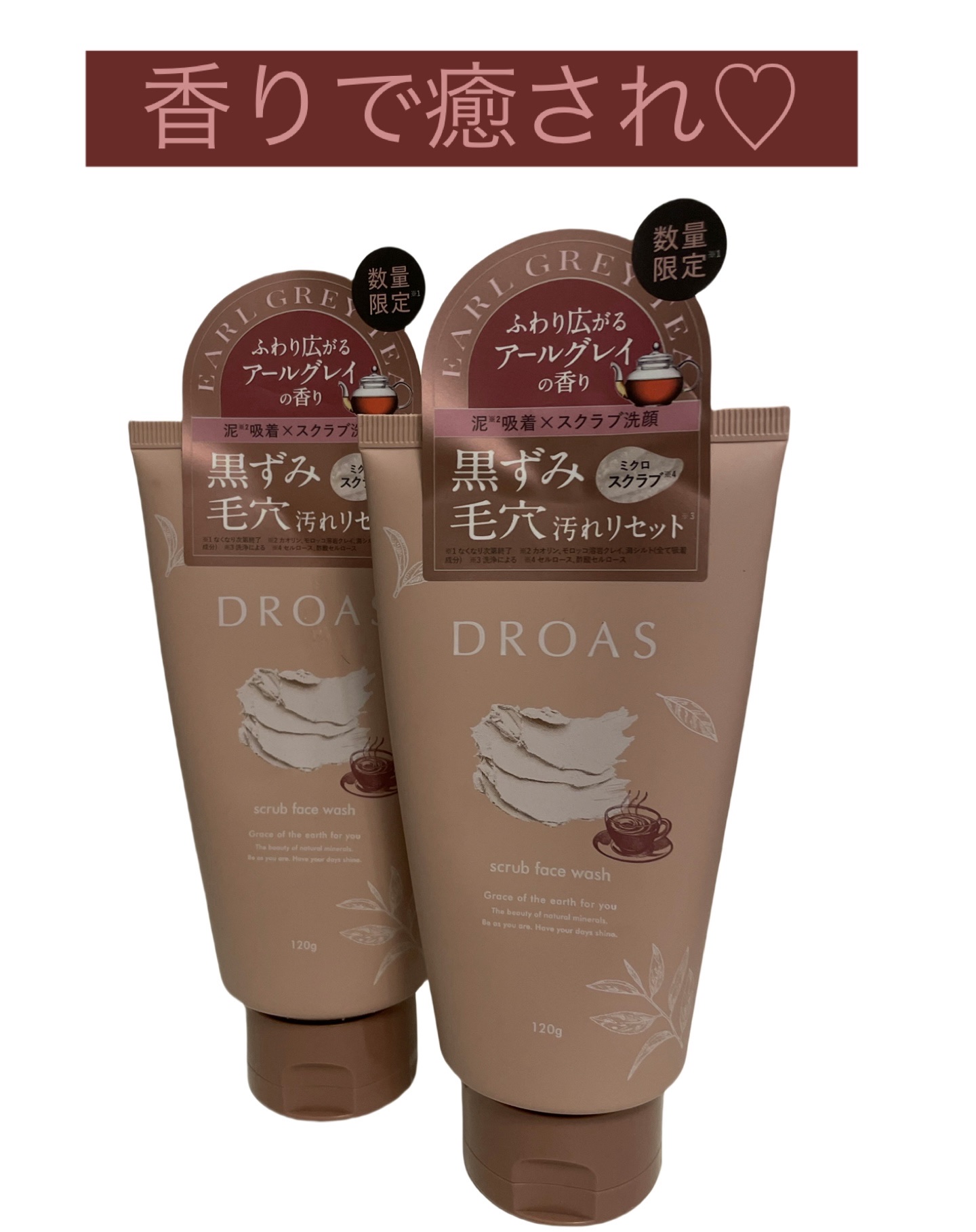 ドロアス　クレイマイルドスクラブウォッシュ　アールグレイの香り/DROAS/洗顔フォームを使ったクチコミ（3枚目）