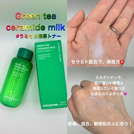 グリーンティー セラミド ミルク エッセンストナー/innisfree/化粧水を使ったクチコミ(2枚目)