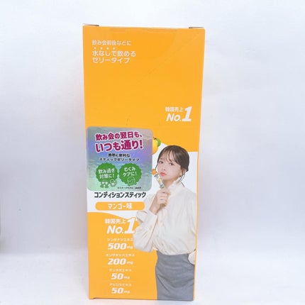 コンディションスティック/コンディションスティック/その他食品を使ったクチコミ(1枚目)