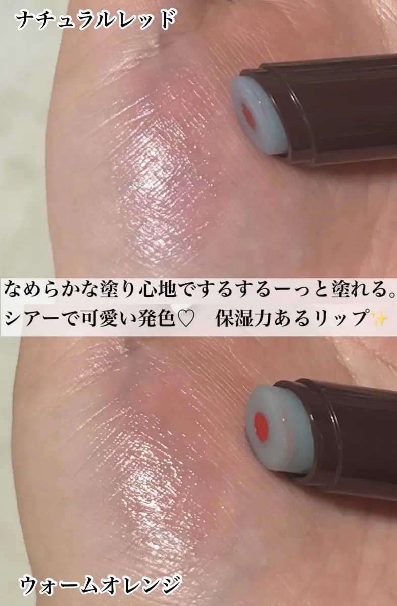 ムードチェンジリップバーム/オブジェ/リップバームを使ったクチコミ（3枚目）